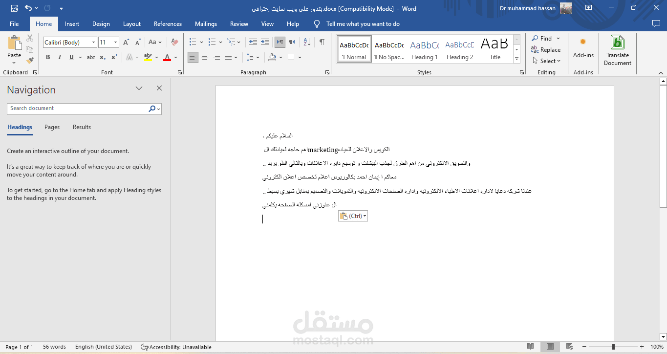 كتابه المحتوي
