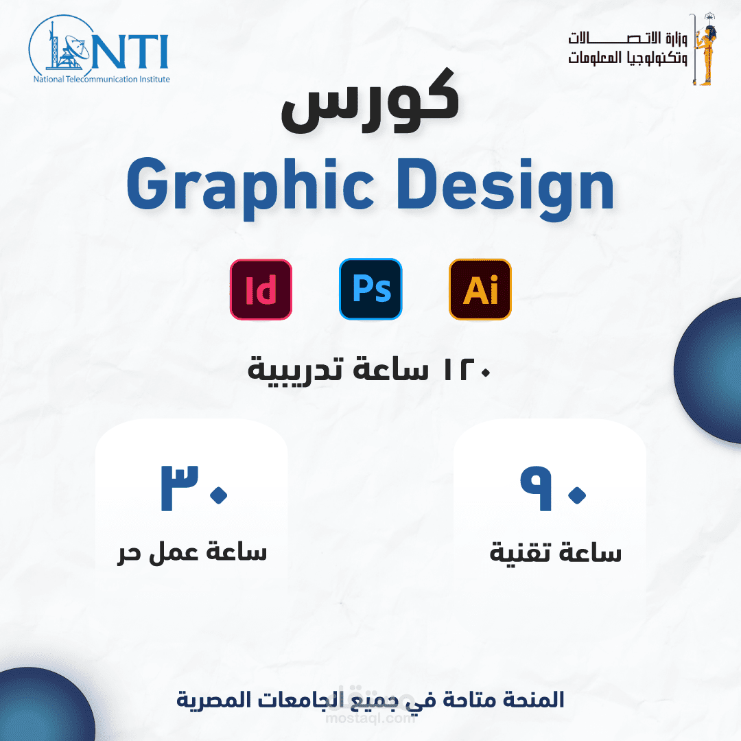 تصميم إعلان لكورس Graphic Design باستخدام Adobe Illustrator