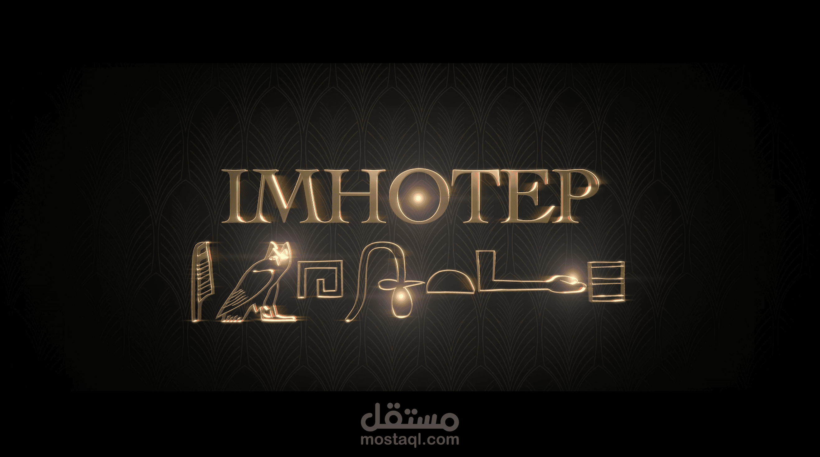 إمحوتب