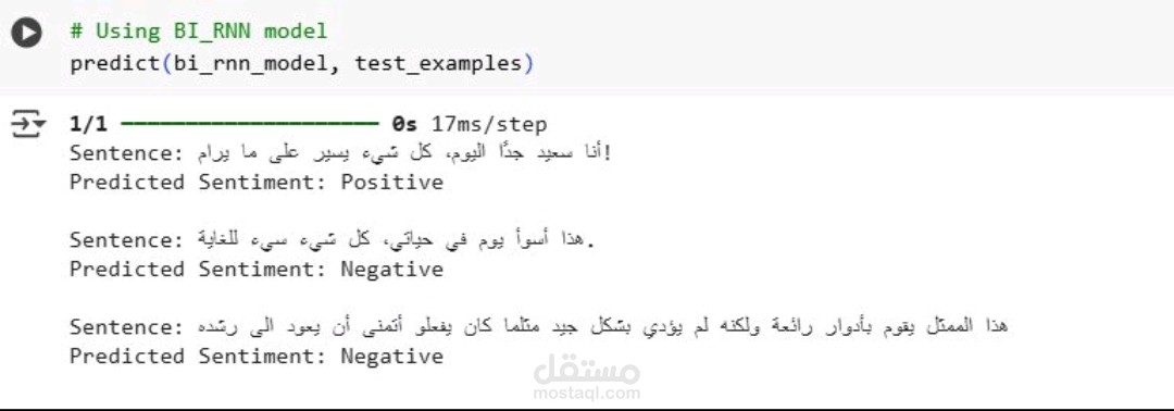 تحليل المشاعر للنصوص العربية باستخدام التعلم العميق