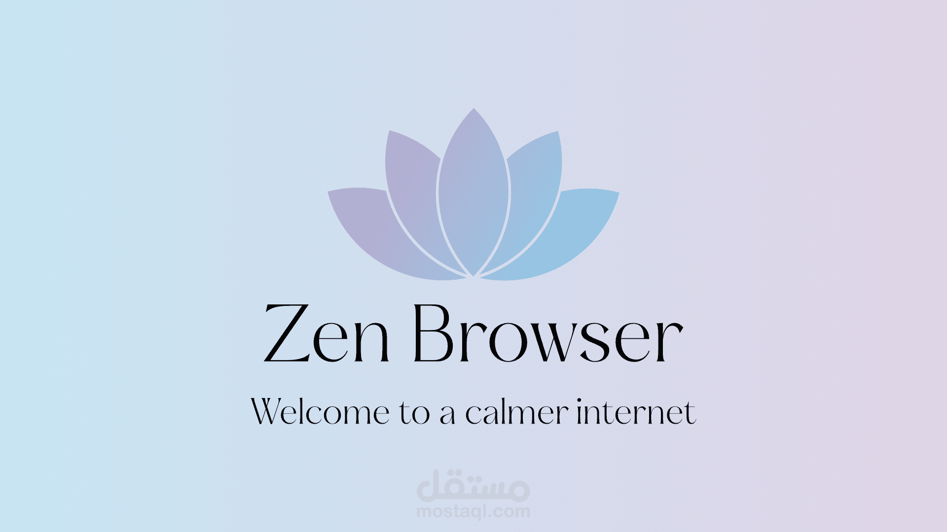 زِن - فضاؤك الصافي