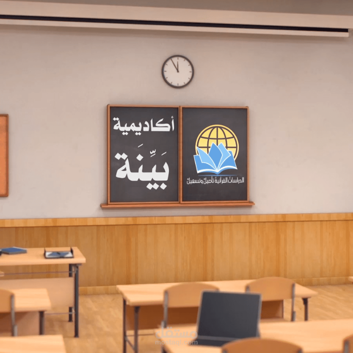 مقدمة وخاتمة احترافية لفوائد من مقرار (إدارة الصف الدراسي) اكاديمية بينة