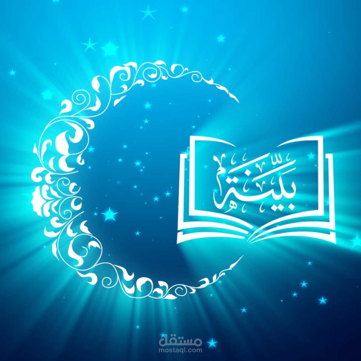 تصميم موشن جرافيك لتهنئة بقدوم شهر رمضان