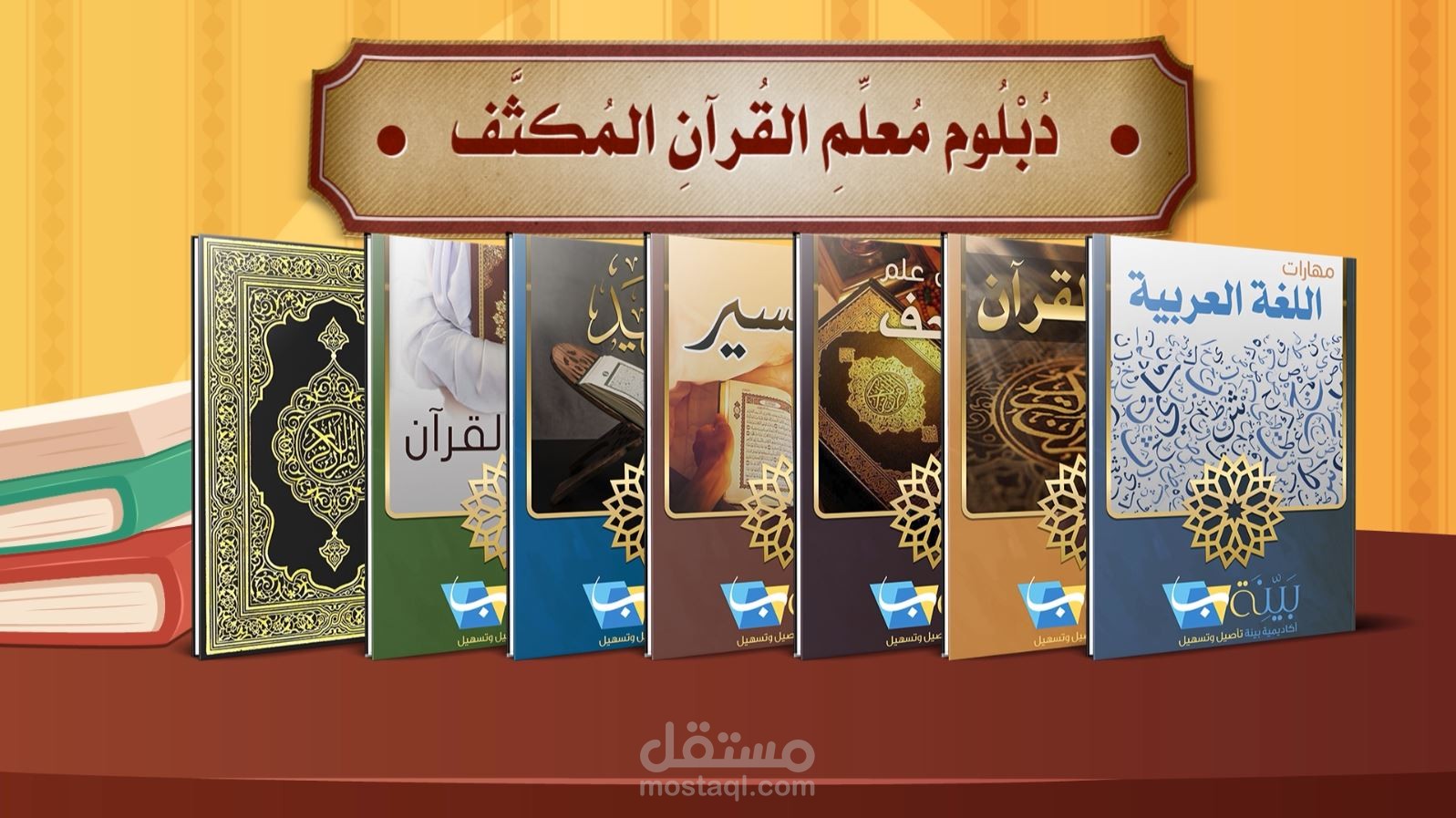 تصميم اعلان موشن جرافيك