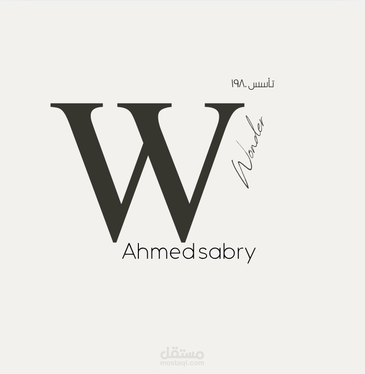 لوجو باسم مشروعك او شركتك بطريقه احترافيه