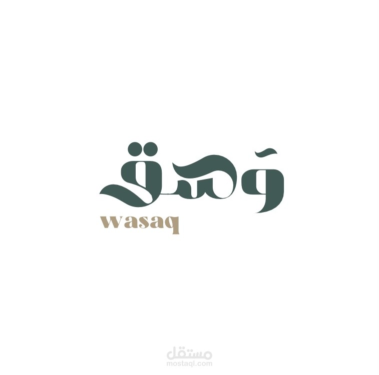 عمل لوجو لمشروعك او شركتك بطريقه احترافيه جدا ومميزه وفريده