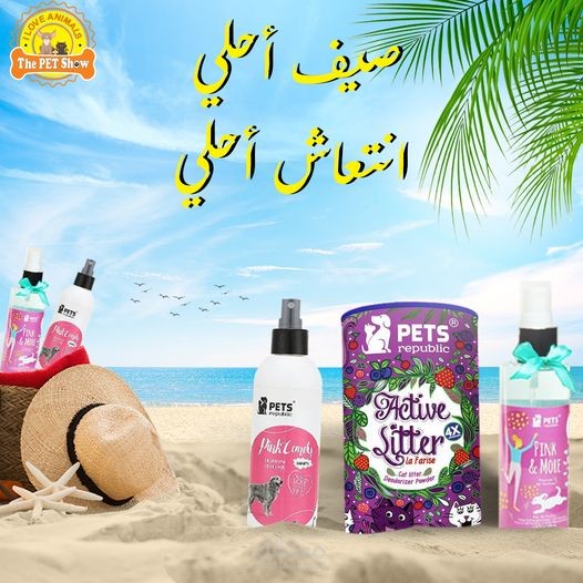 تصميم إبداعي لمنتج عطر شعر القطط والكلاب