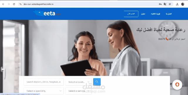 موقع ورد بريس لخدمات طبية محاكي لفيزيتا