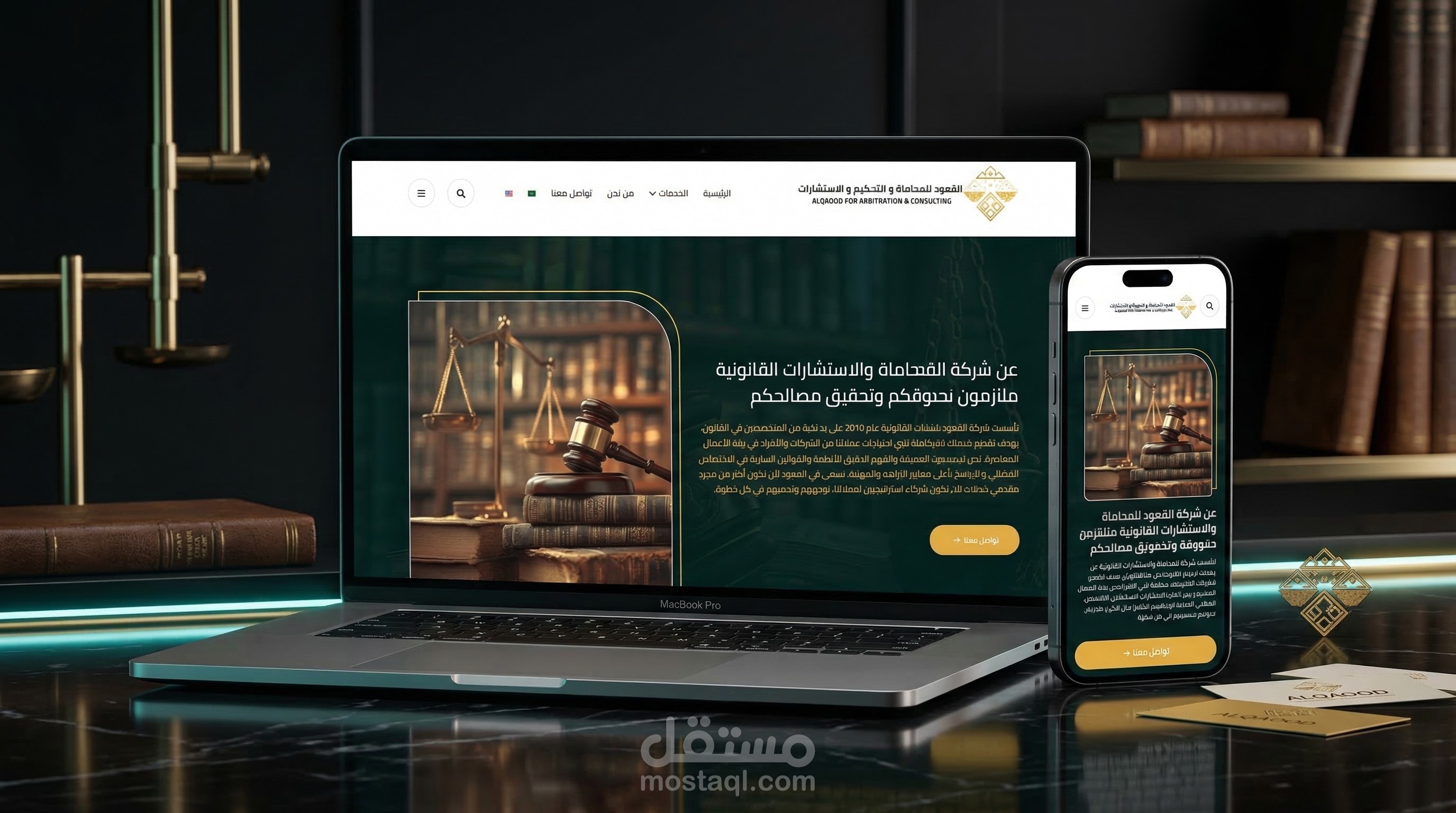 AlQaoud Law Firm Website