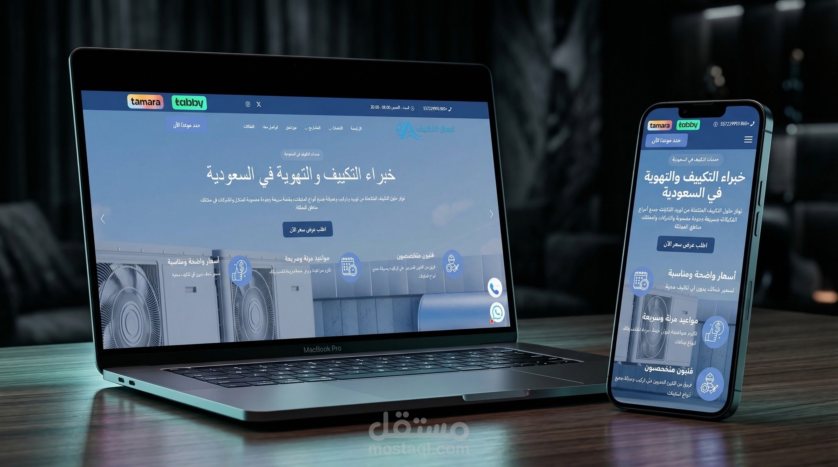 Altakeef SA – HVAC Services Website