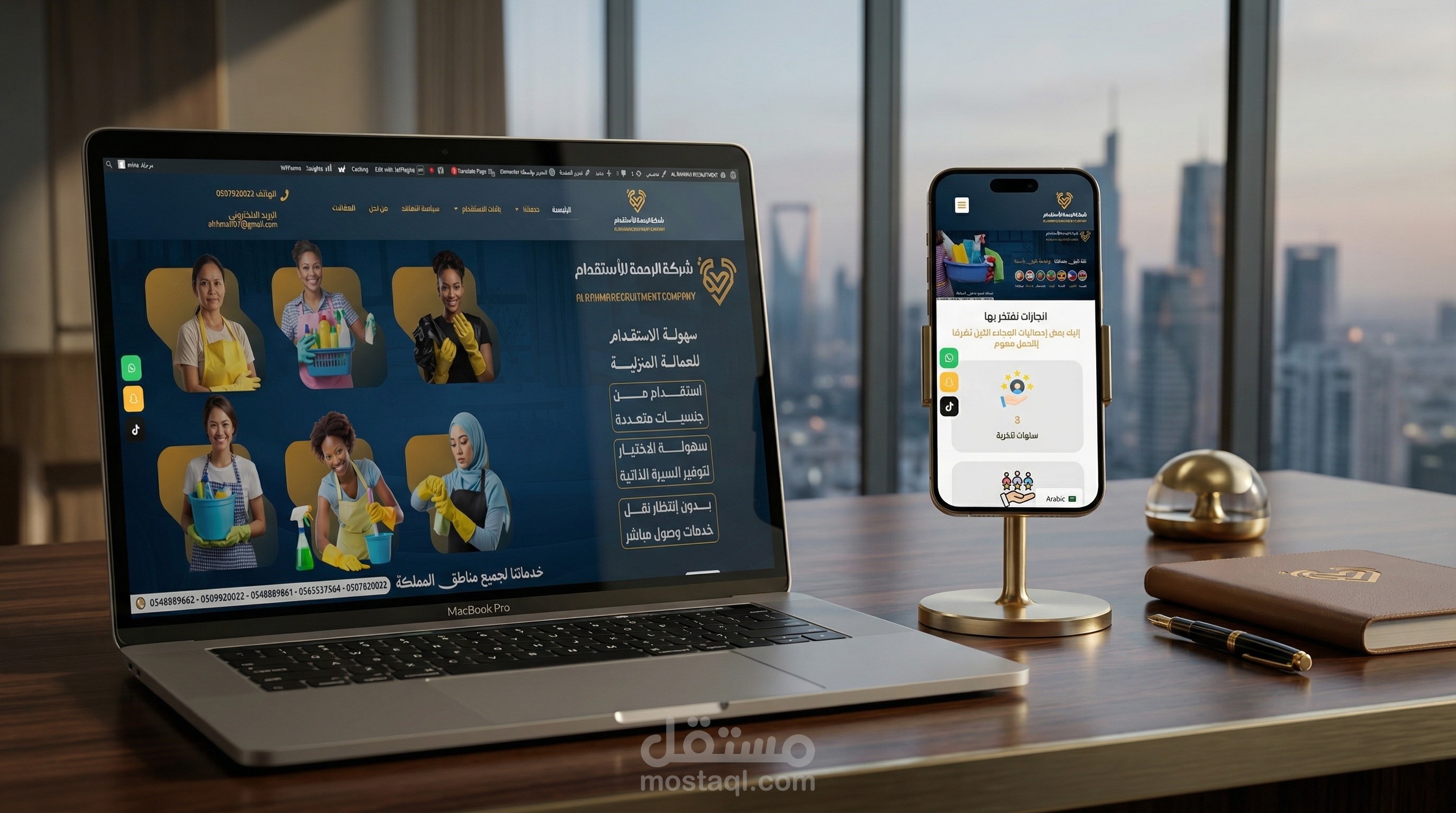ARRC – Recruitment Services Website