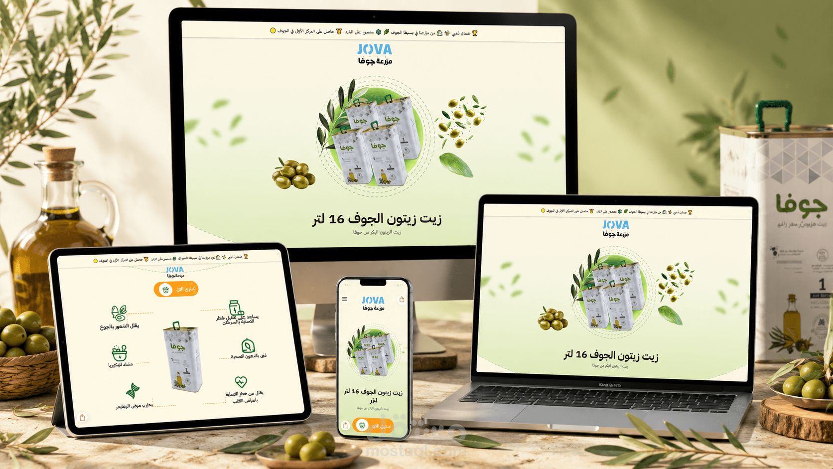 صفحة هبوط JOVA للتسويق وتحسين التحويلات