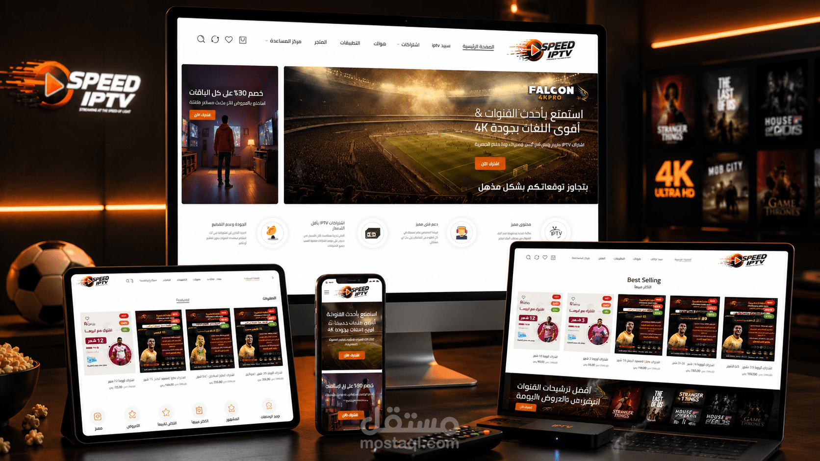 موقع IPTV SpeedTV لخدمات البث التلفزيوني عبر الإنترنت