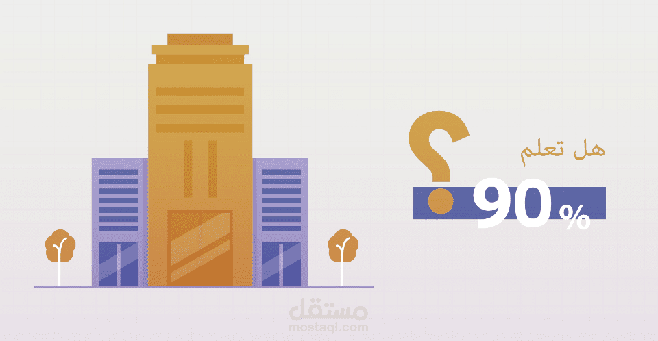 فيديو لبرنامج توعوي للحد من الاختراقات السيبرانية