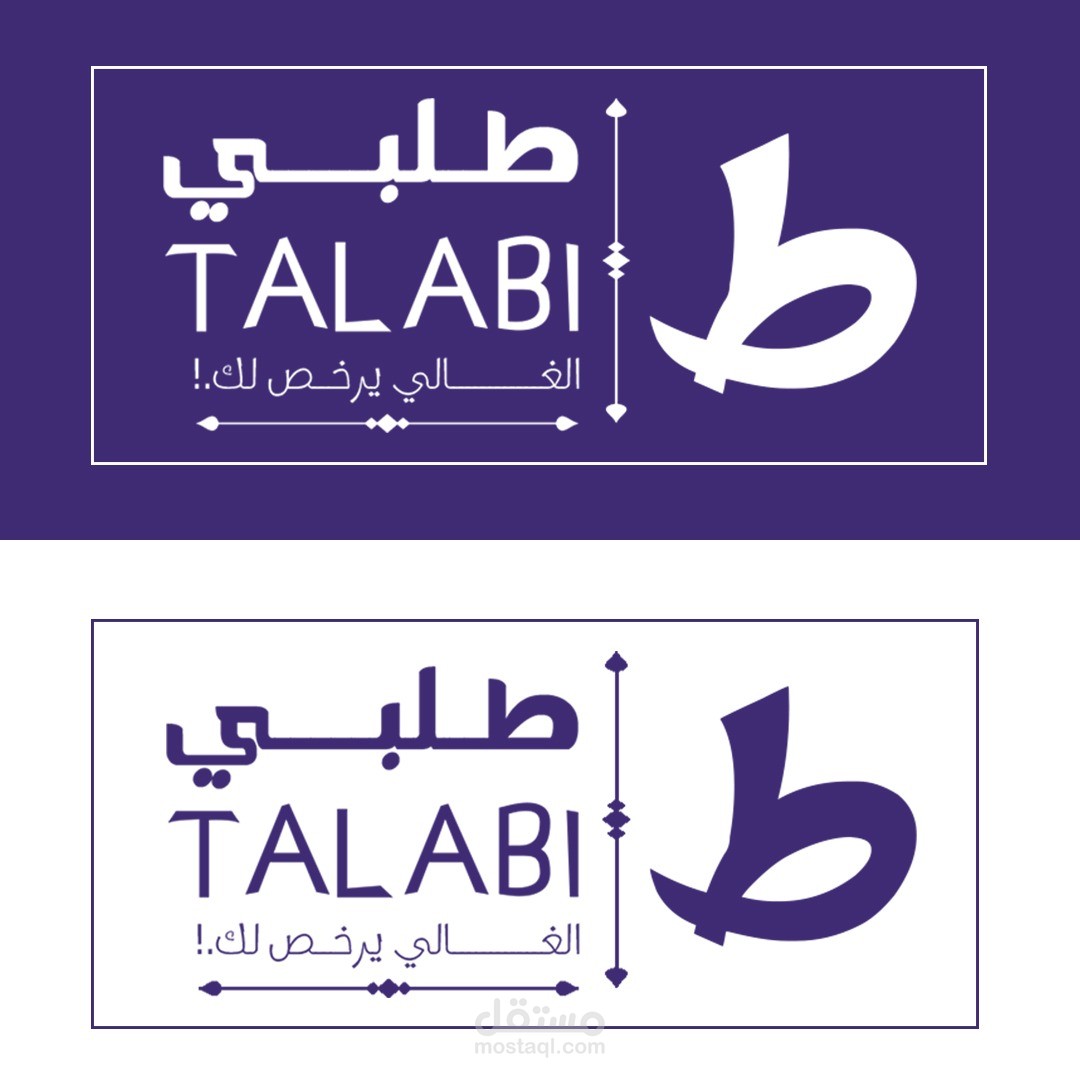 شعار لمنصة طلبي