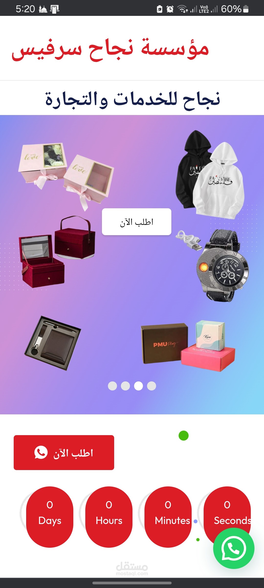 متجر للخدمات والتجاره