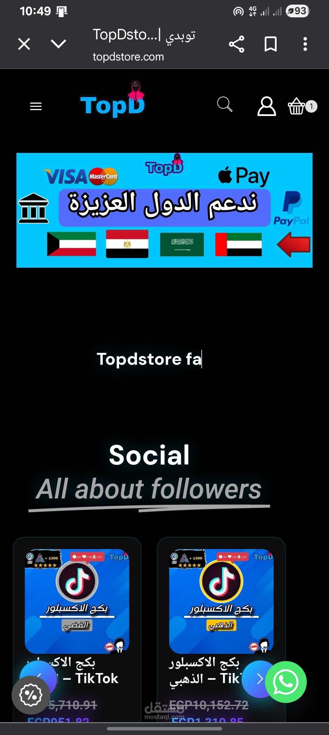 متجر topd store