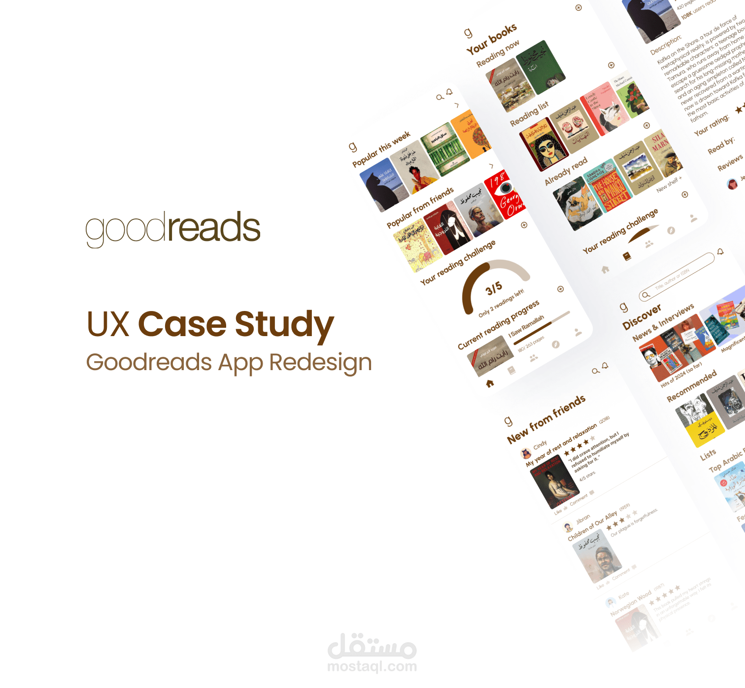 إعادة تصميم واجهة المستخدم لتطبيق Goodreads