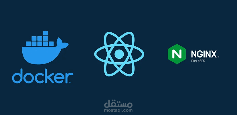 استخدام Docker في بناء و تشغيل موقع الكتروني