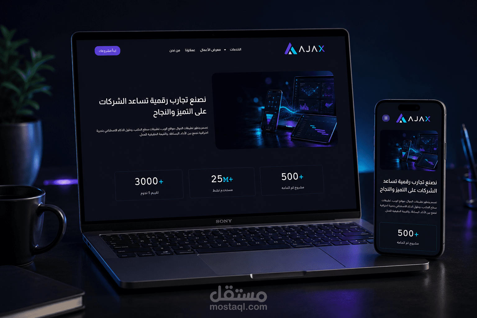 موقع احترافي لشركة متخصصة في الحلول البرمجية