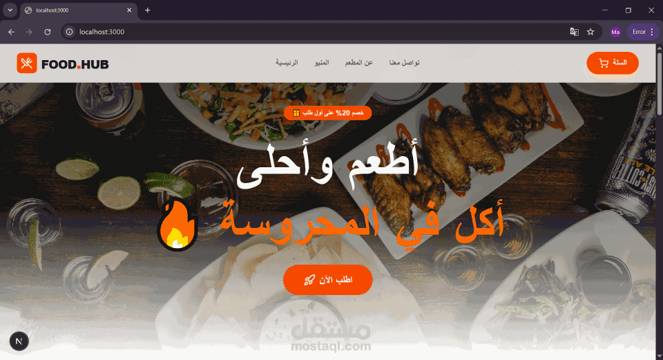 Smart Restaurant System | نظام إدارة مطعم ذكي
