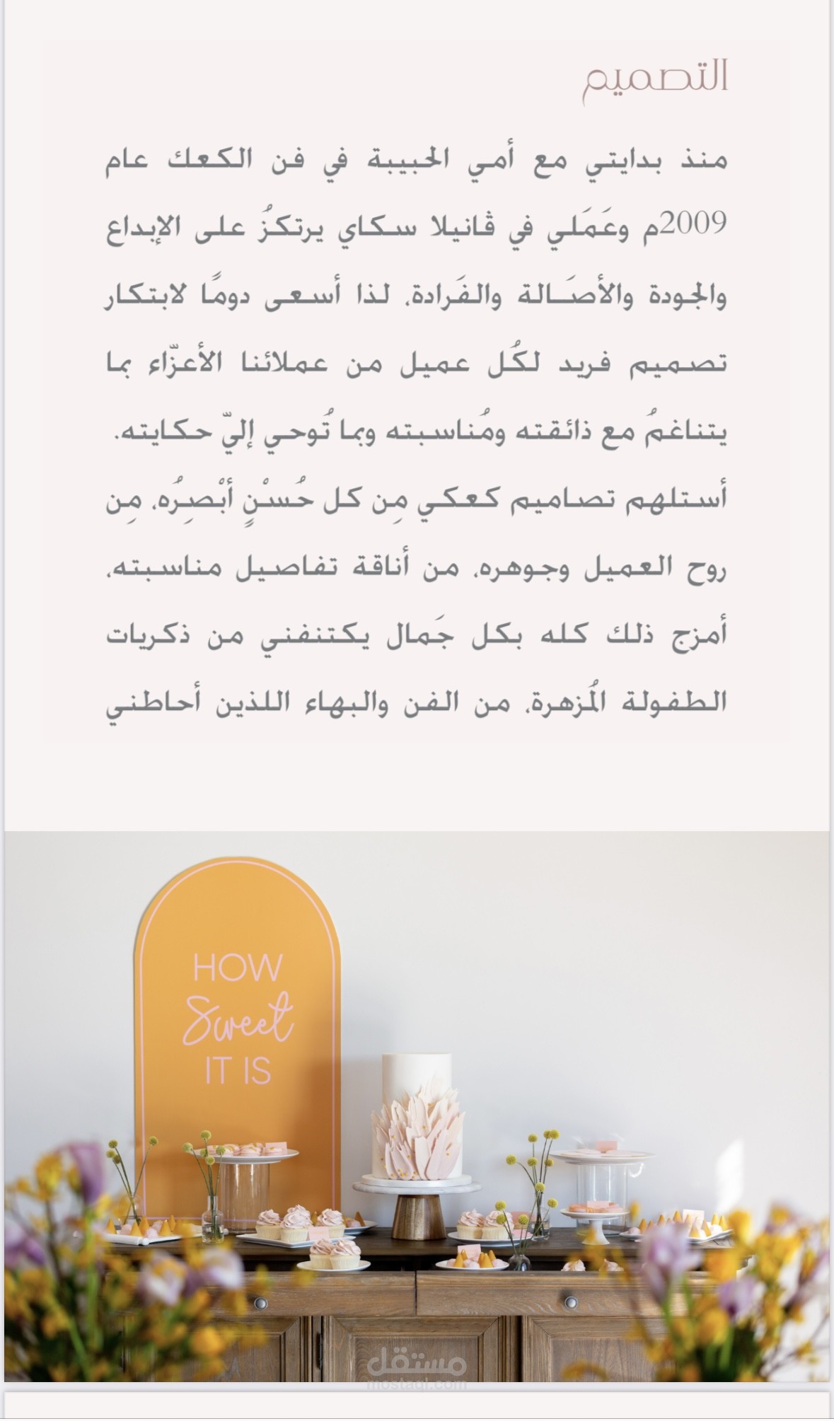 كتابة محتوى دعائي وتصميمه وتصويره