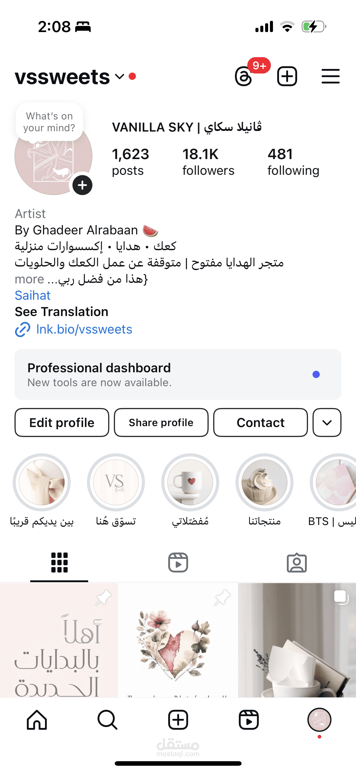 كتابة محتوى دعائي لوسائل التواصل الاجتماعية