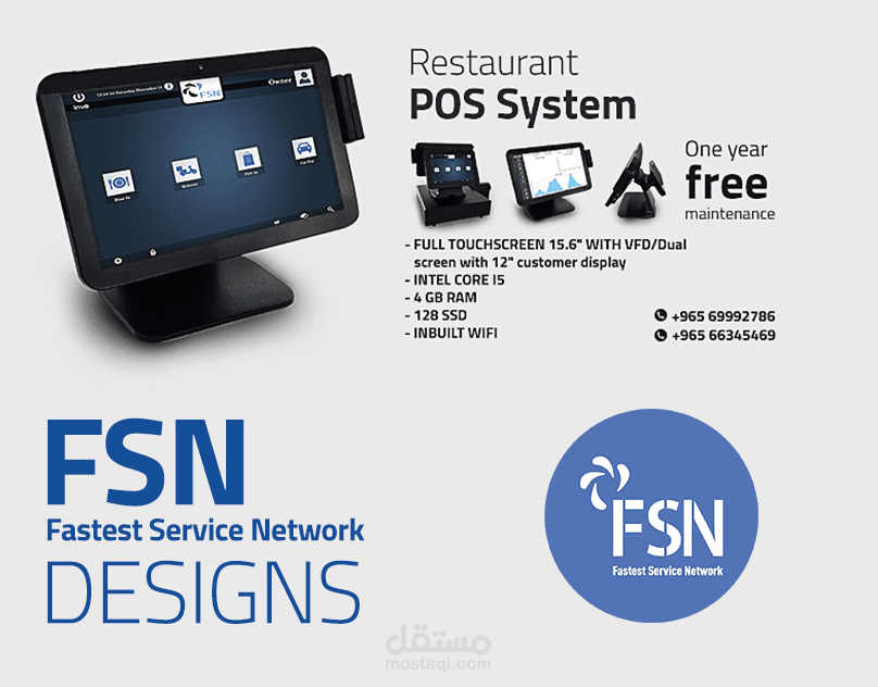 تصاميم شركة | Fastest Service Network