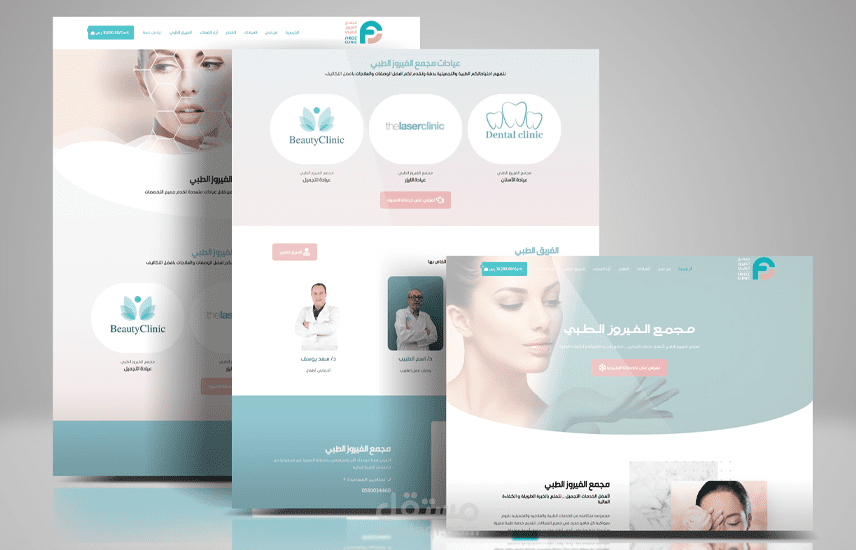 موقع طبي بالورد بريس