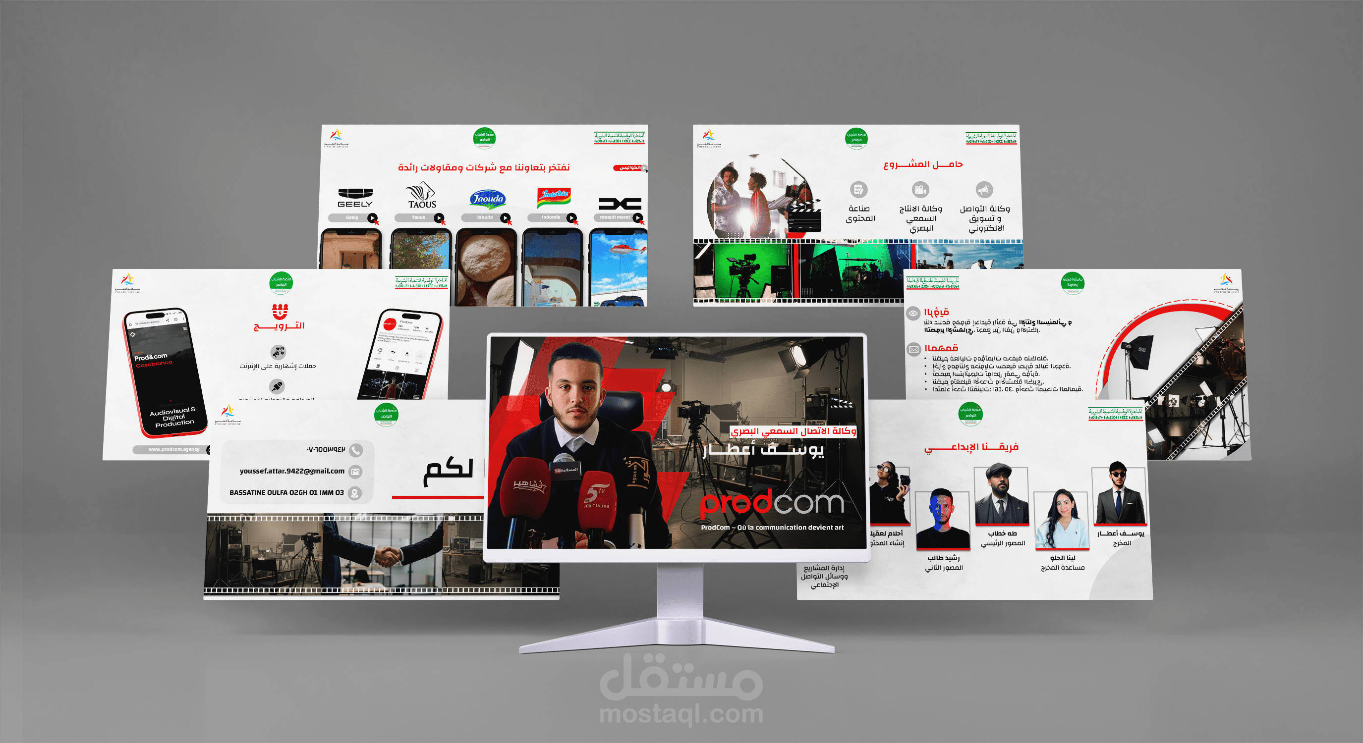 عرض تقديمي لشركة إنتاج مغربية