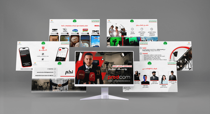 عرض تقديمي لشركة إنتاج مغربية