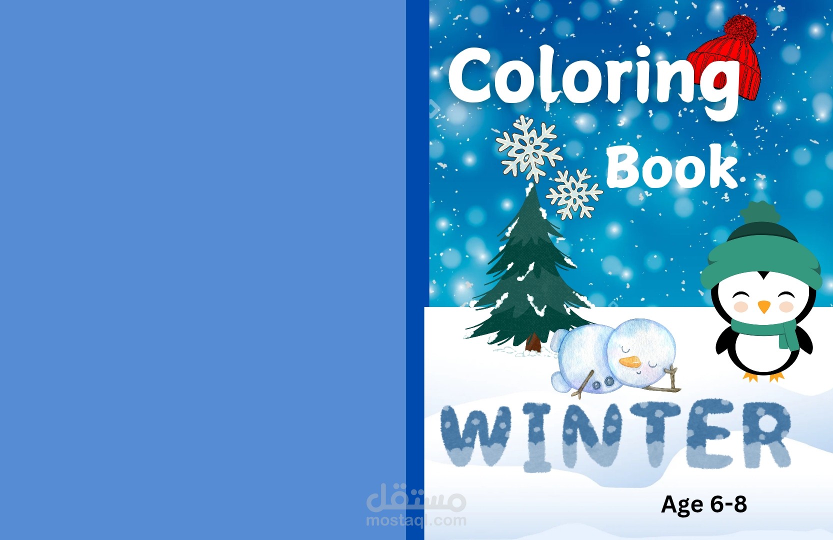 غلاف كتاب اطفال