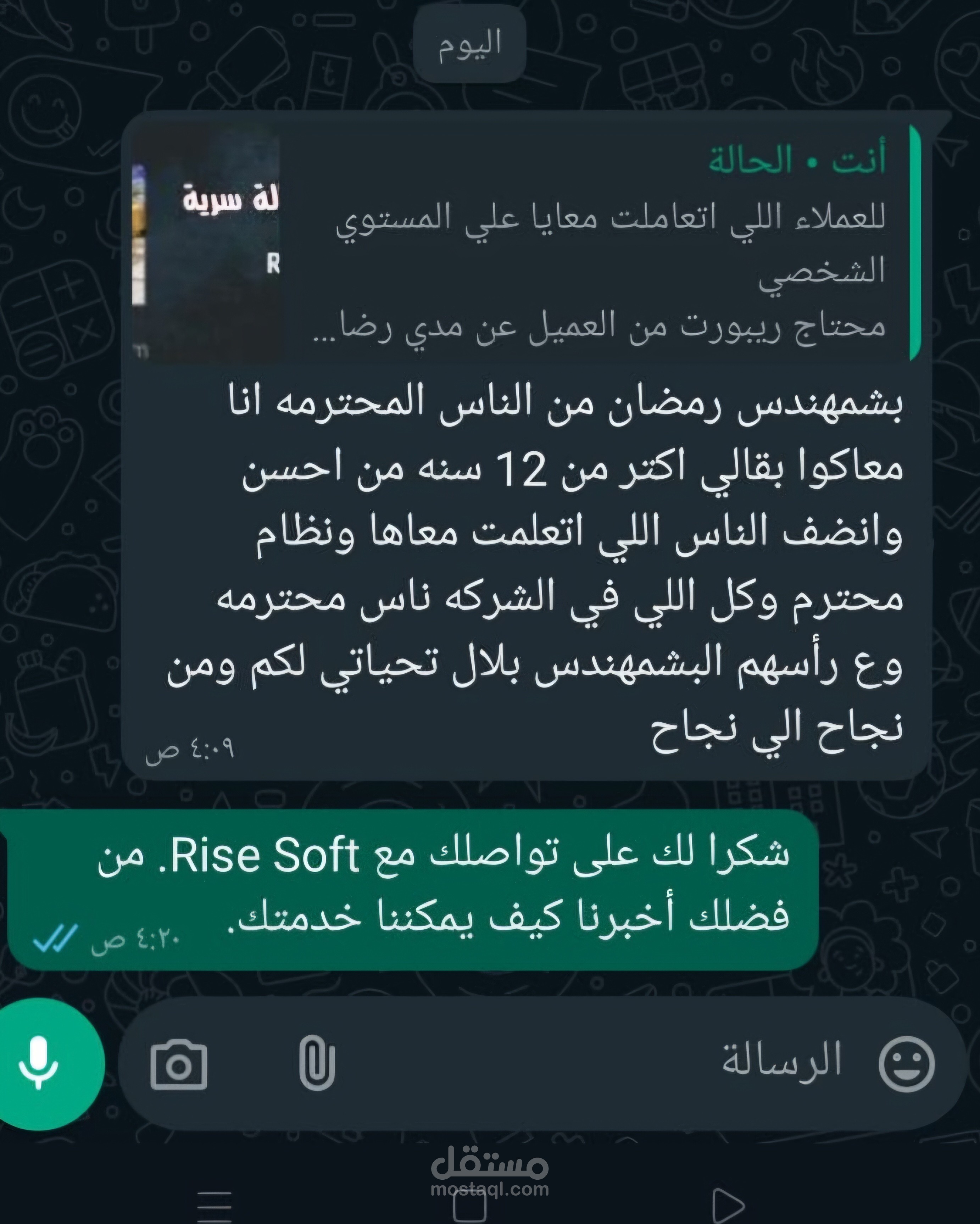 خدمة عملاء