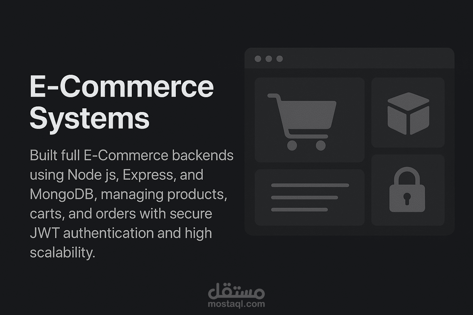 أنظمة التجارة الإلكترونية (E-Commerce Systems)