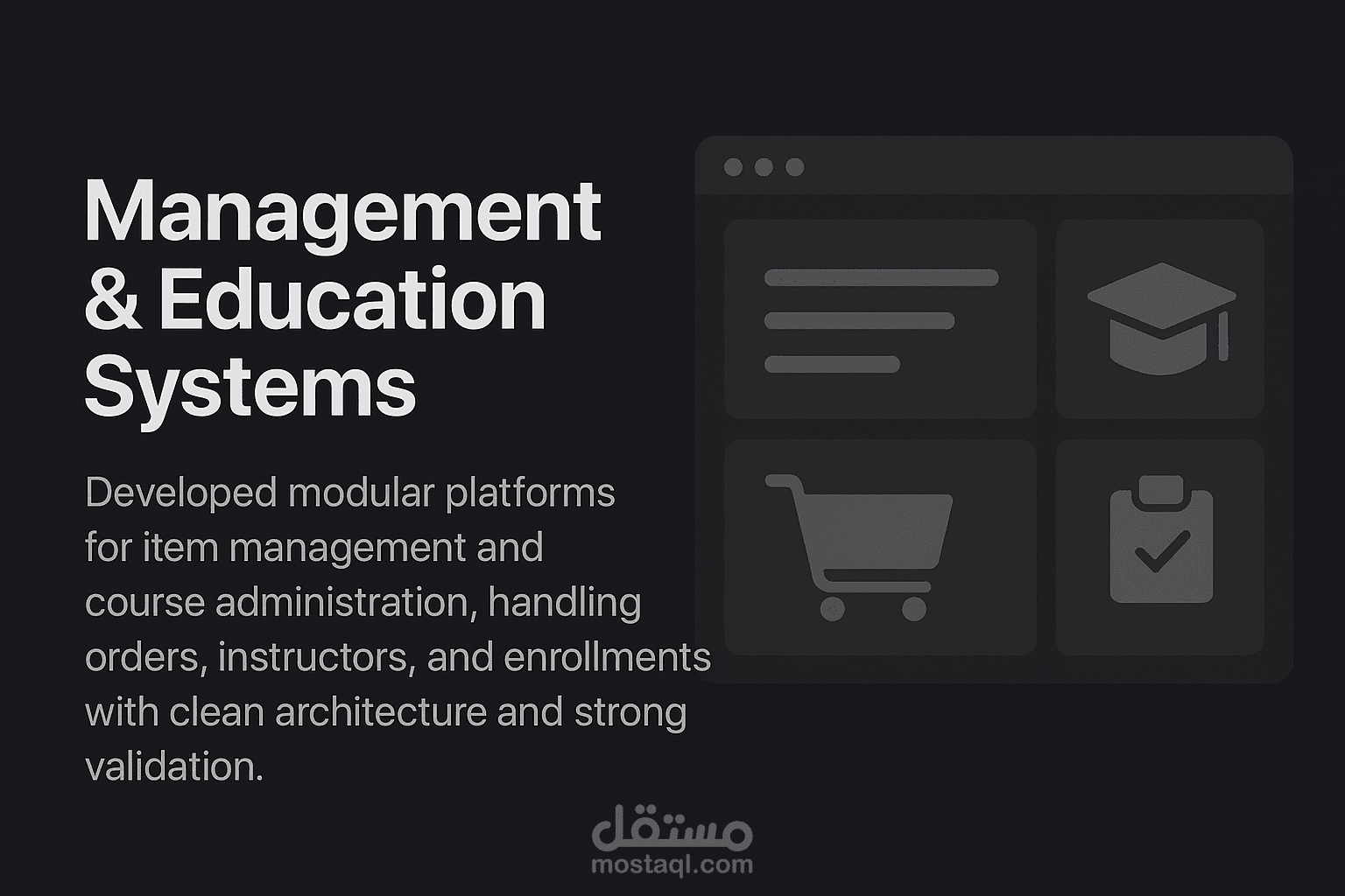 أنظمة الإدارة والتعليم (Management & Education Systems)