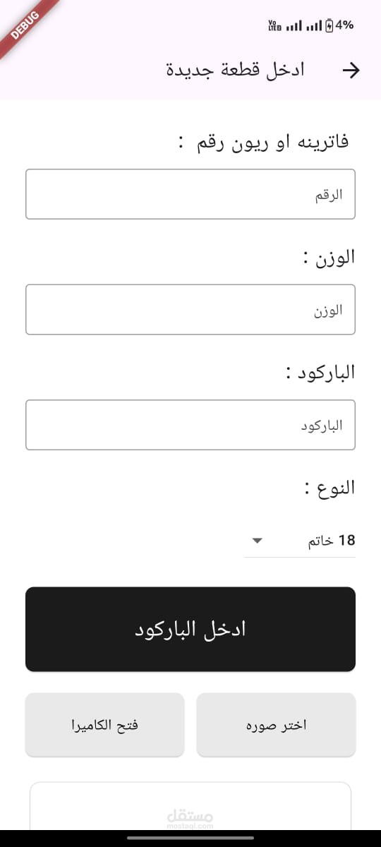 روكا جولد