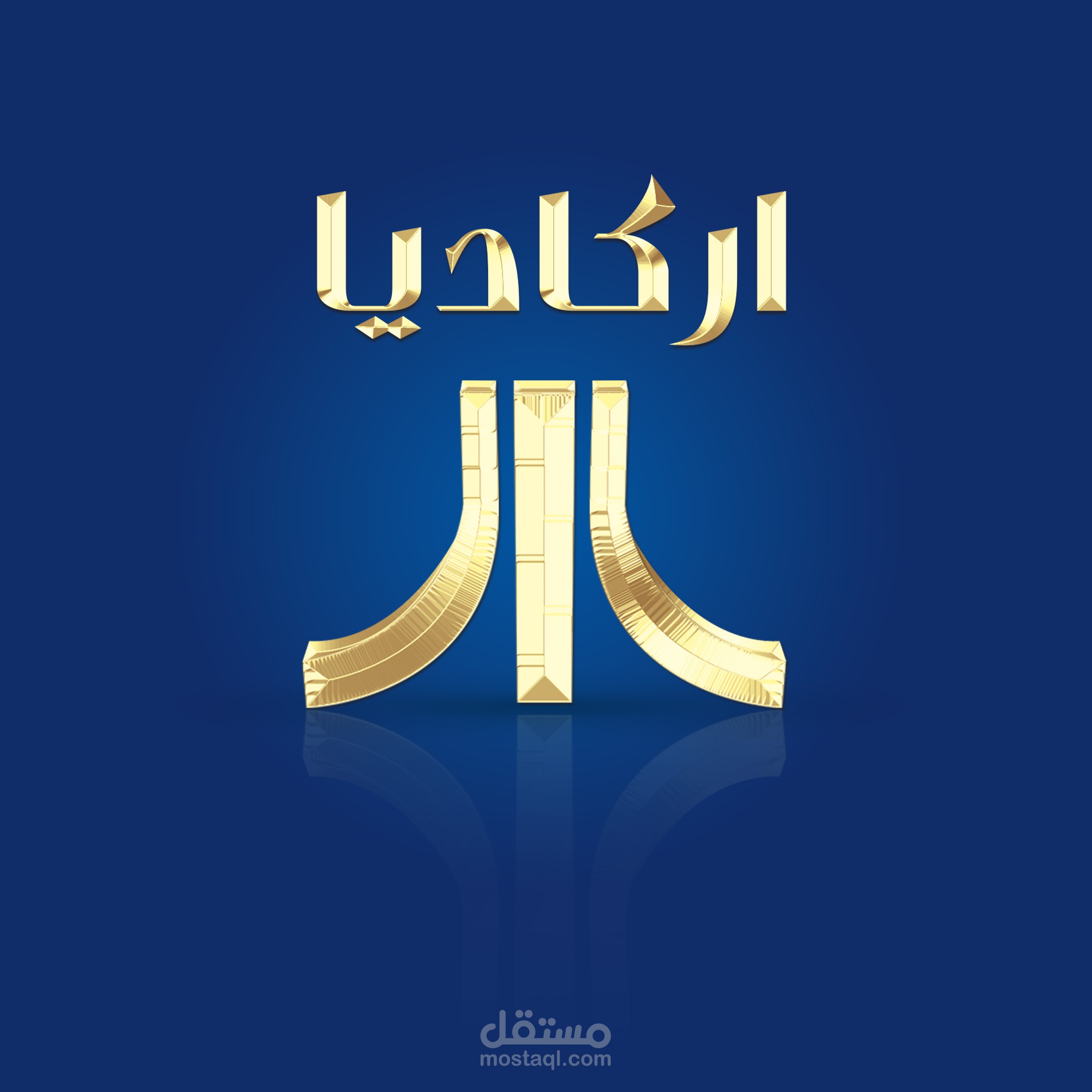التسويق عبر السوشيال ميديا لشركه اركاديا للتطوير العقارى - مصر
