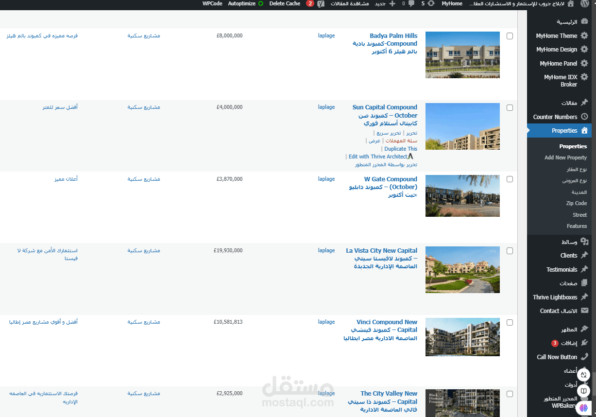 تحسين seo وزيادة سرعة موقع WordPress