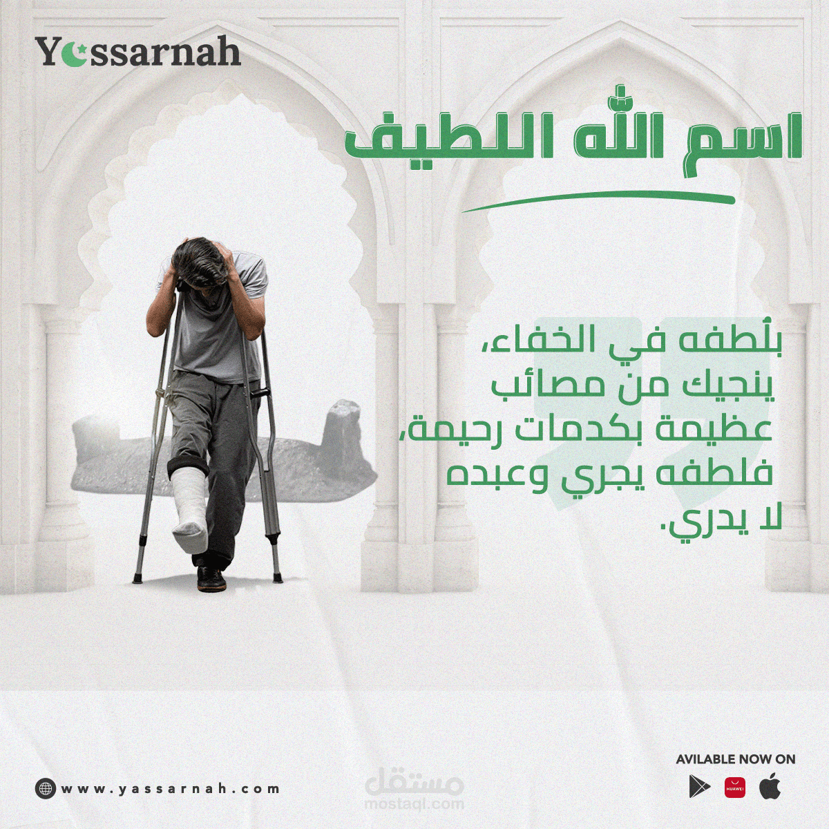 كتابة المحتوى الديني