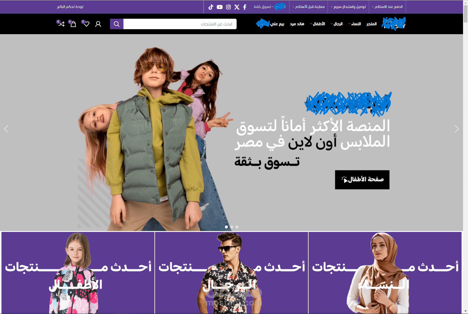 متجر الكتروني متعدد التجار مثل امازون وجوميا ونون