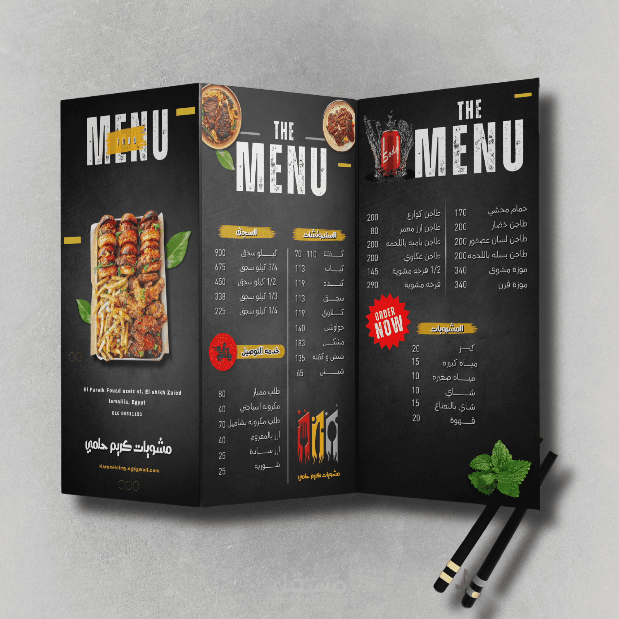 تصميم منيو مطعم