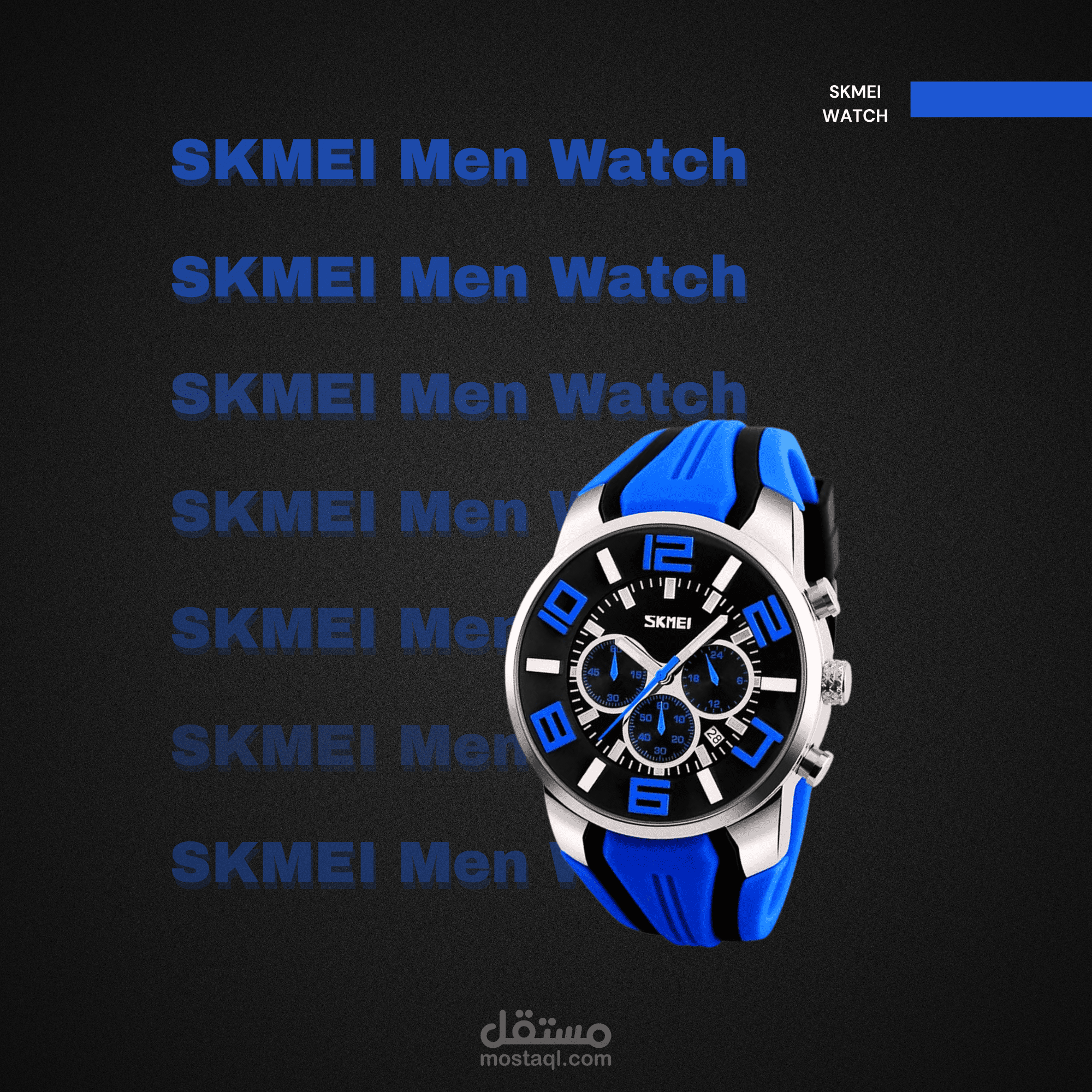 تصميم بنر ساعه SKMEI