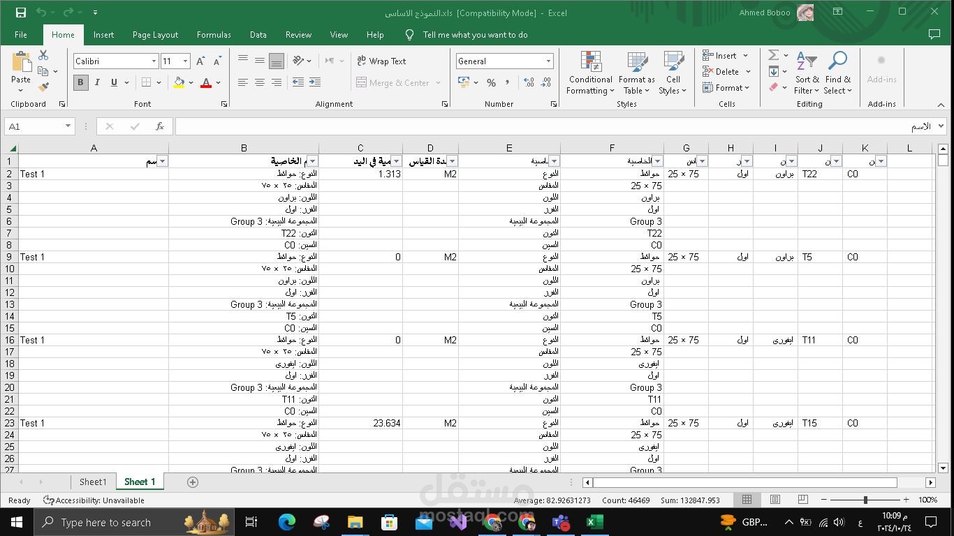 تفصيل قيم الخاصية لاصناف السيراميك