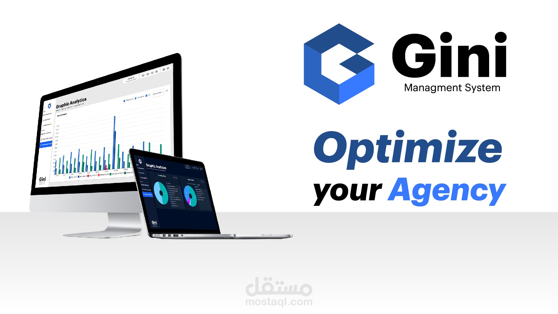 برنامج Gini Management System