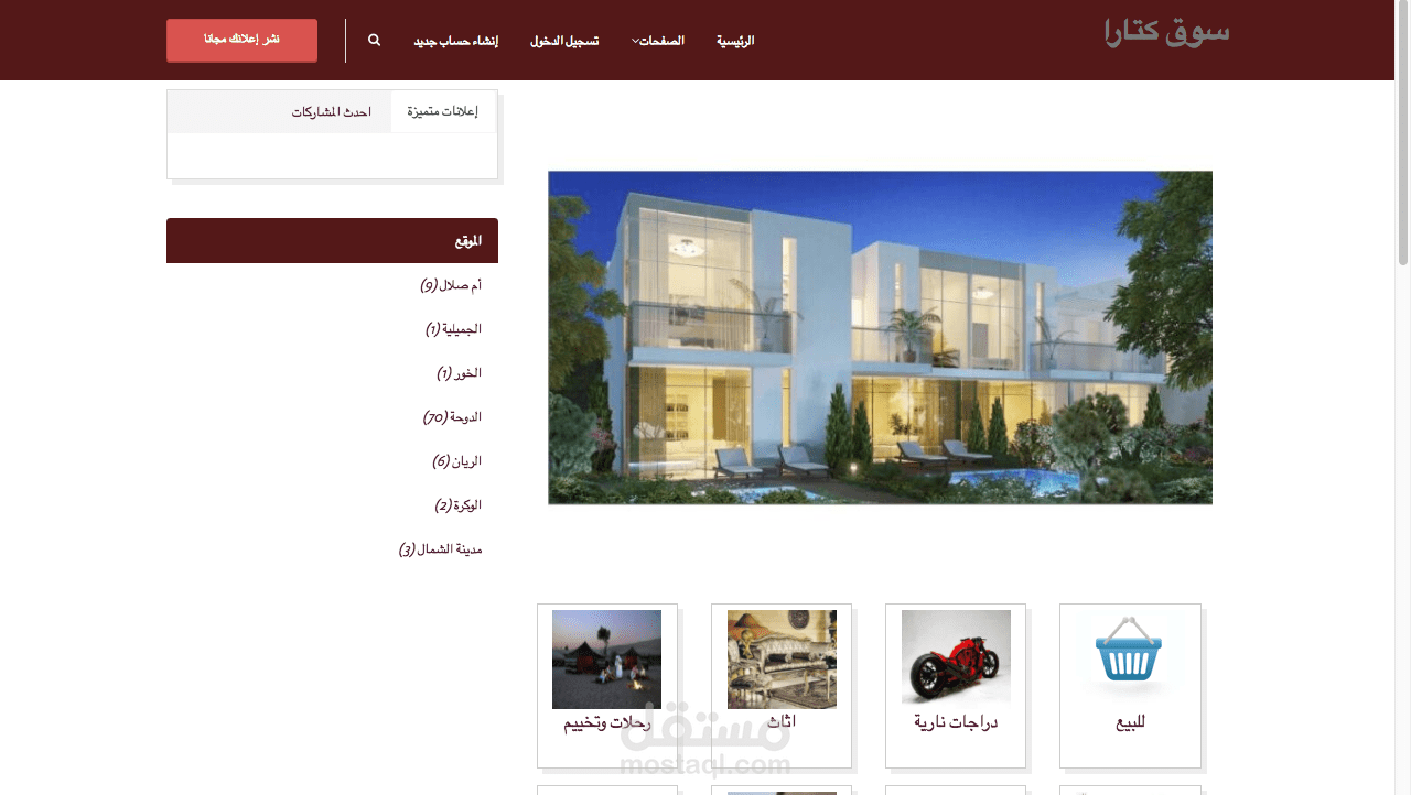 تم عمل موقع مبوبات