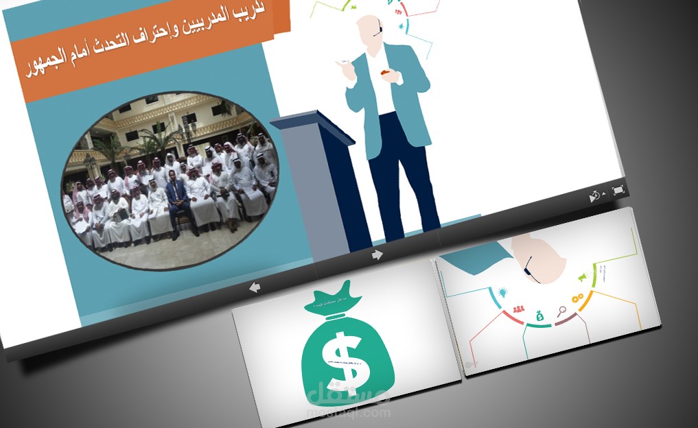 دورة تدريب المدربين وإحتراف التحدث أمام الجمهور - جزء منها
