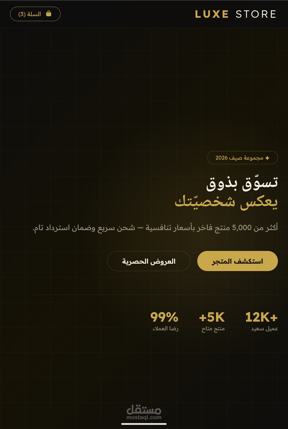 E-commerce landing page