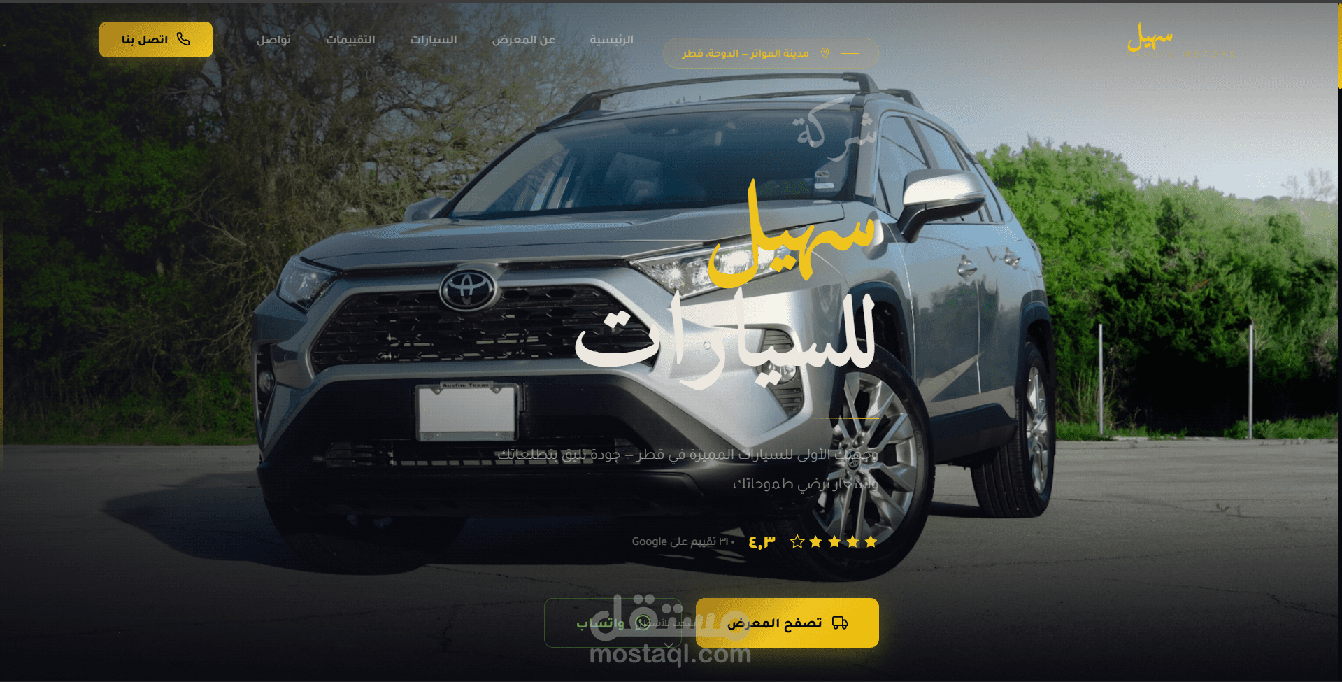 موقع متكامل لمعرض سيارات مع إدارة سهلة للمحتوى