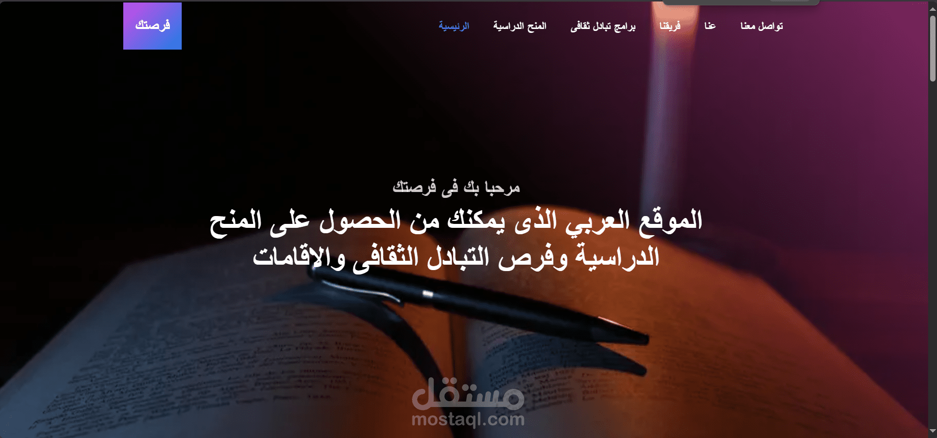 تصميم موقع كامل لعرض المنح الدراسيه للجامعات