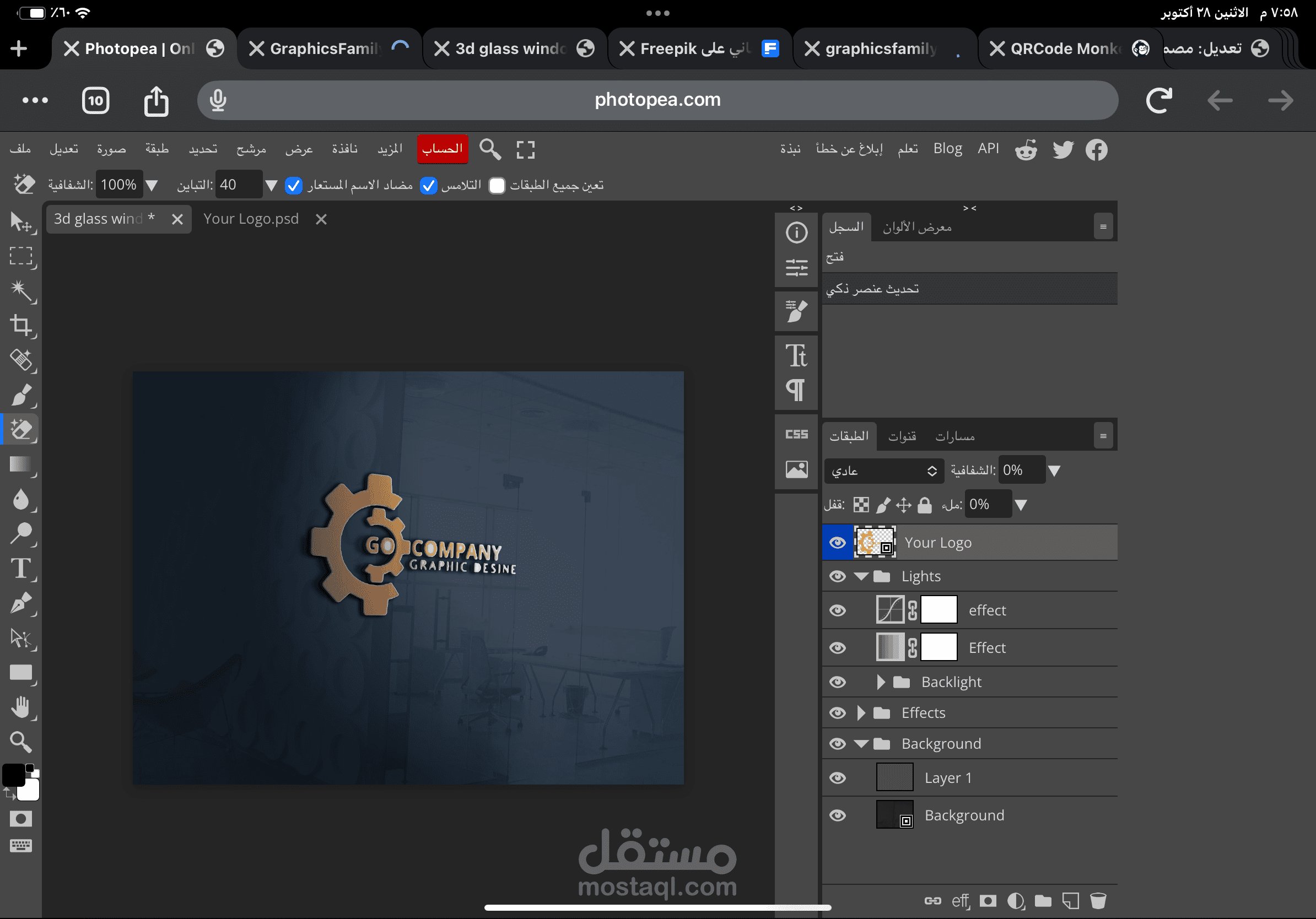 تصميم شعار شركة